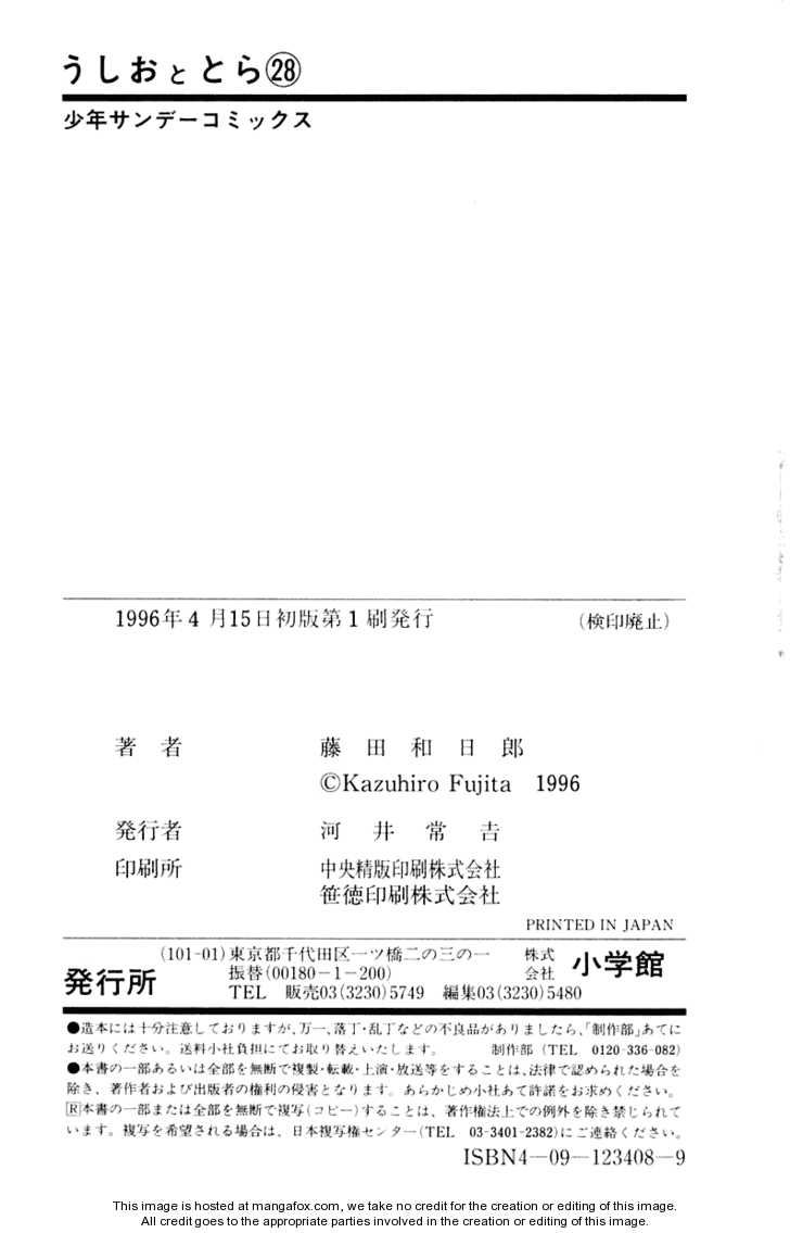 Ushio And Tora Chapter 267 - 17