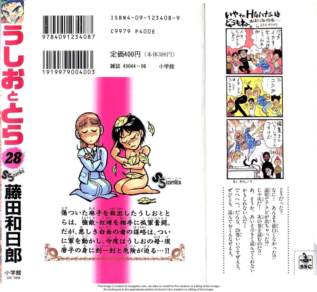 Ushio And Tora Chapter 267 - 18