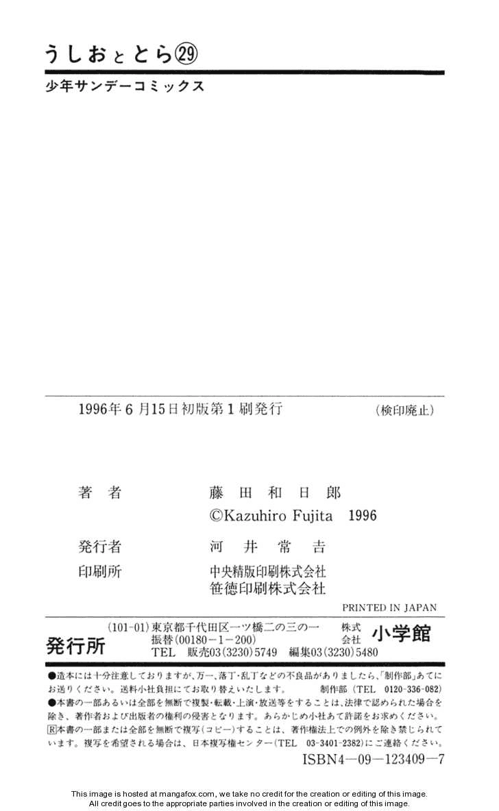 Ushio And Tora Chapter 277 - 24