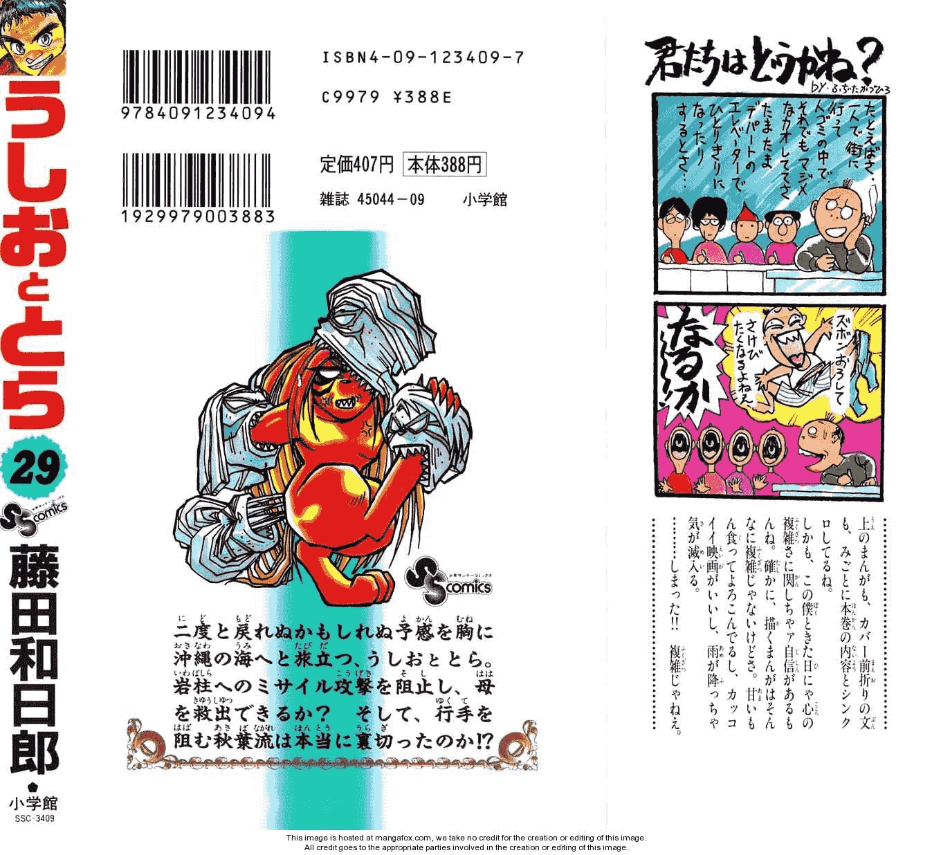 Ushio And Tora Chapter 277 - 25