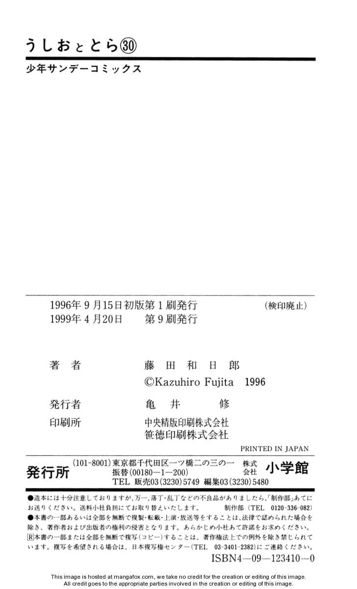 Ushio And Tora Chapter 287 - 24