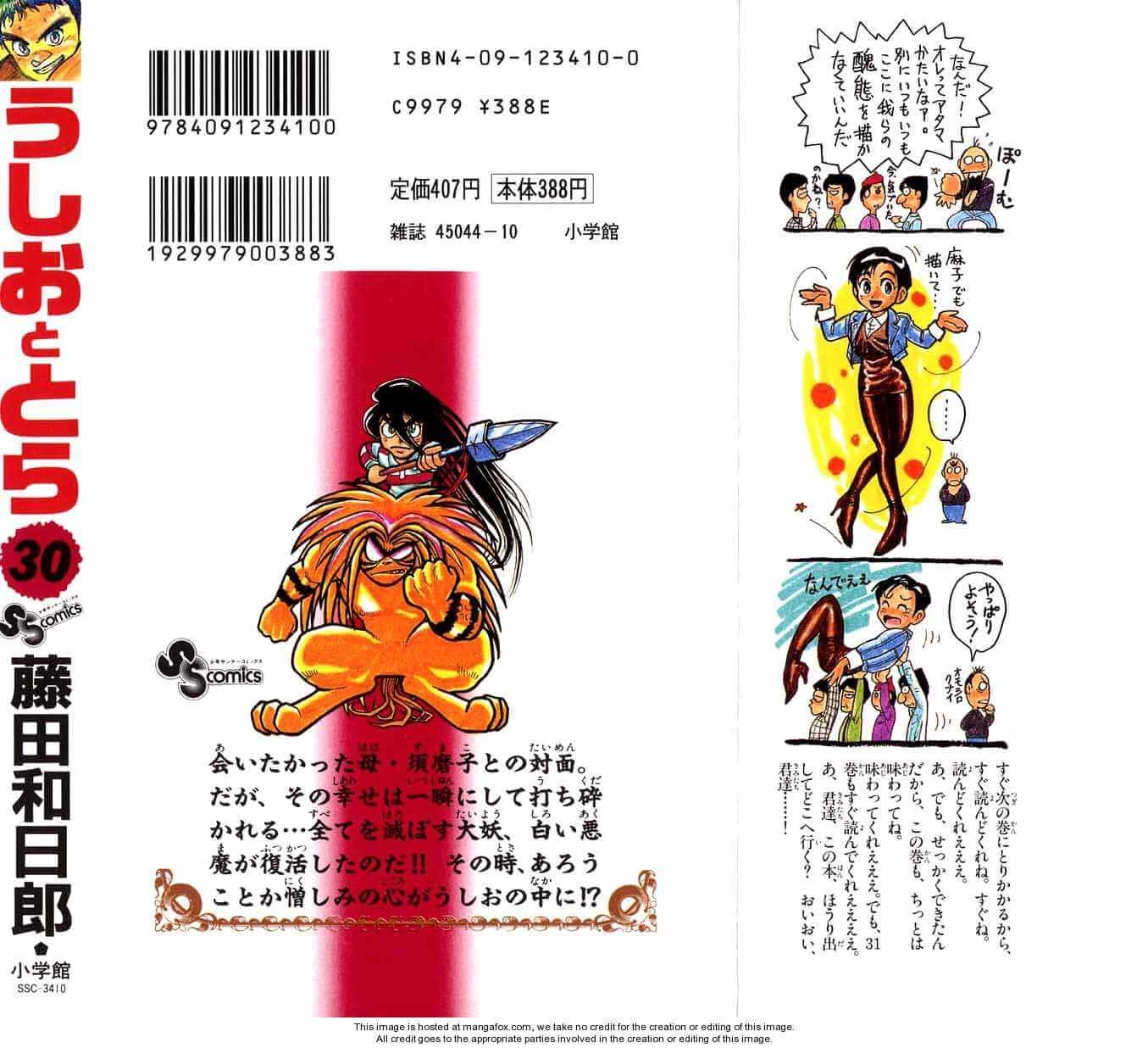 Ushio And Tora Chapter 287 - 25