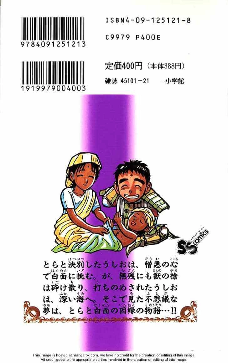 Ushio And Tora Chapter 288 - 4