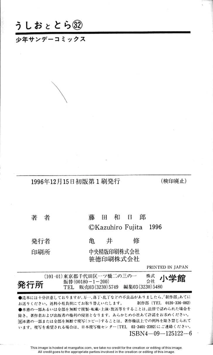 Ushio And Tora Chapter 305 - 27