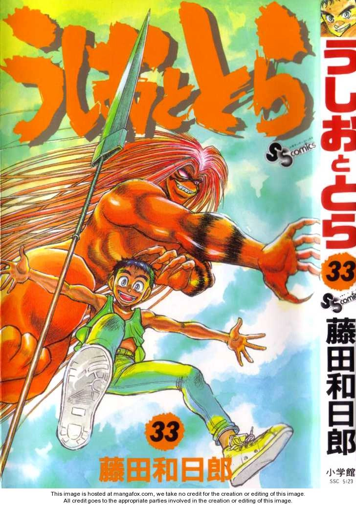 Ushio And Tora Chapter 306 - 2