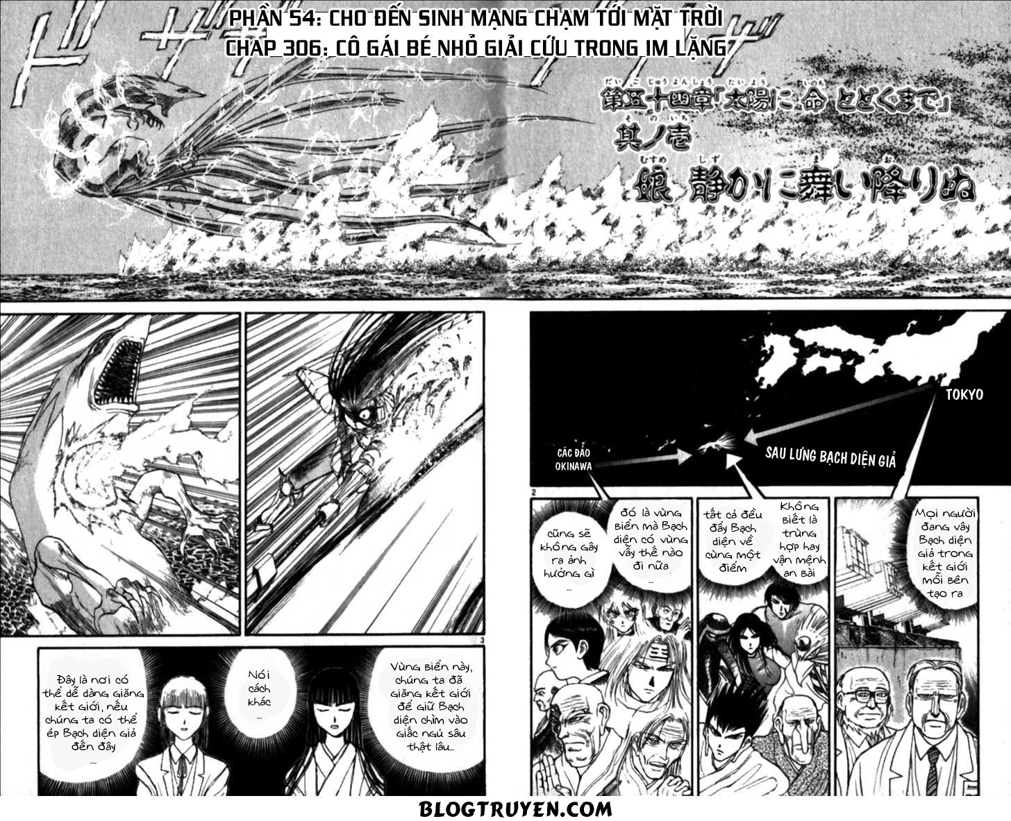 Ushio And Tora Chapter 306 - 6