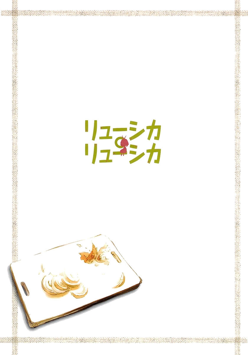 Ryuushika Ryuushika Chapter 3.5 - 9