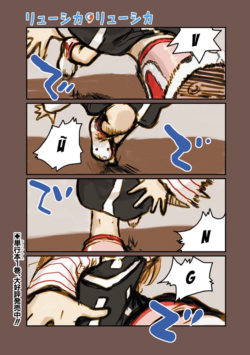 Ryuushika Ryuushika Chapter 13 - 3