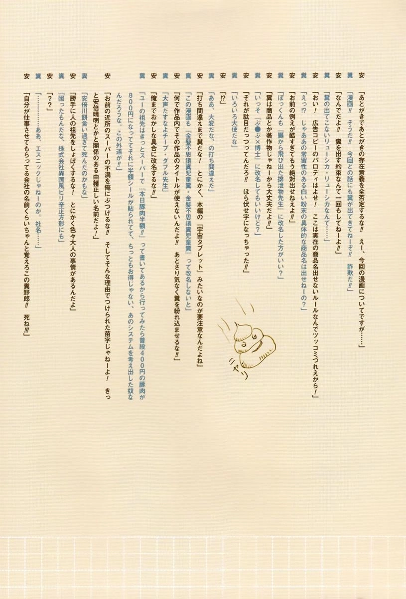 Ryuushika Ryuushika Chapter 42 - 38