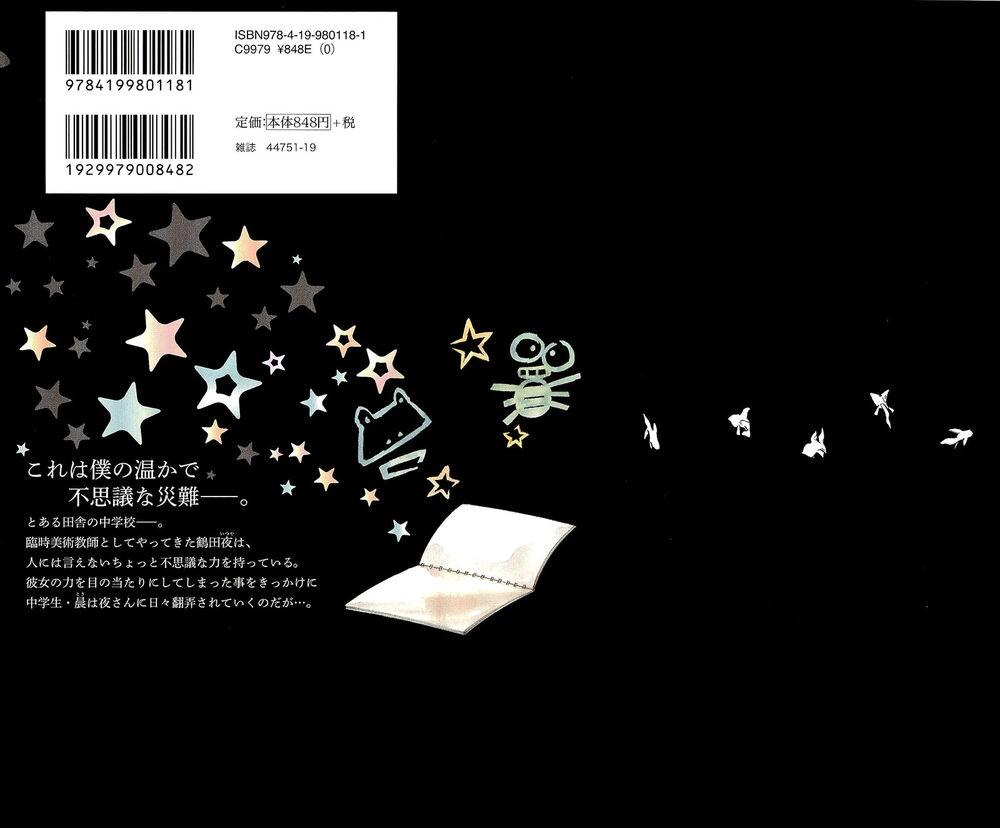 Itsuya-San Chapter 1 - 3
