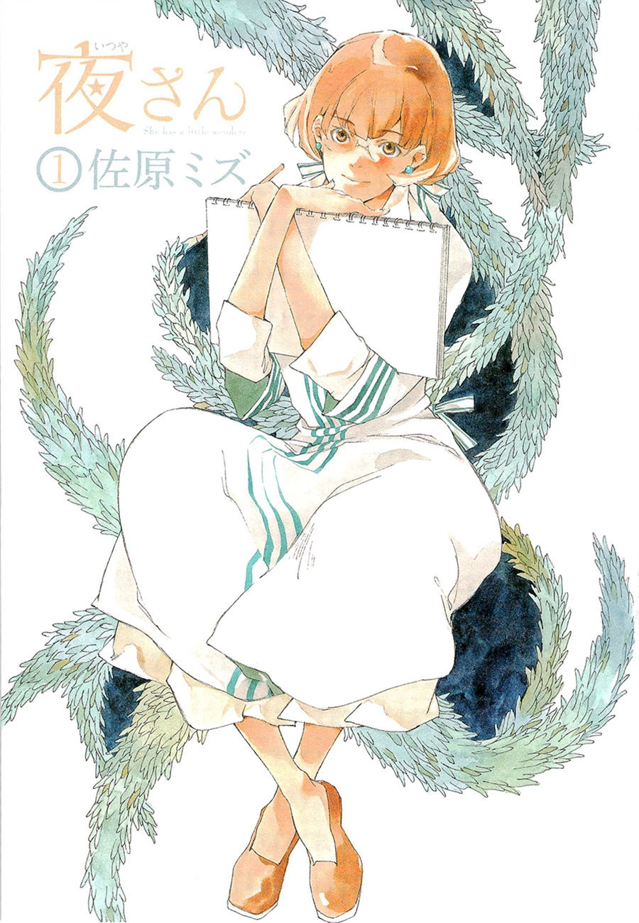 Itsuya-San Chapter 1 - 5