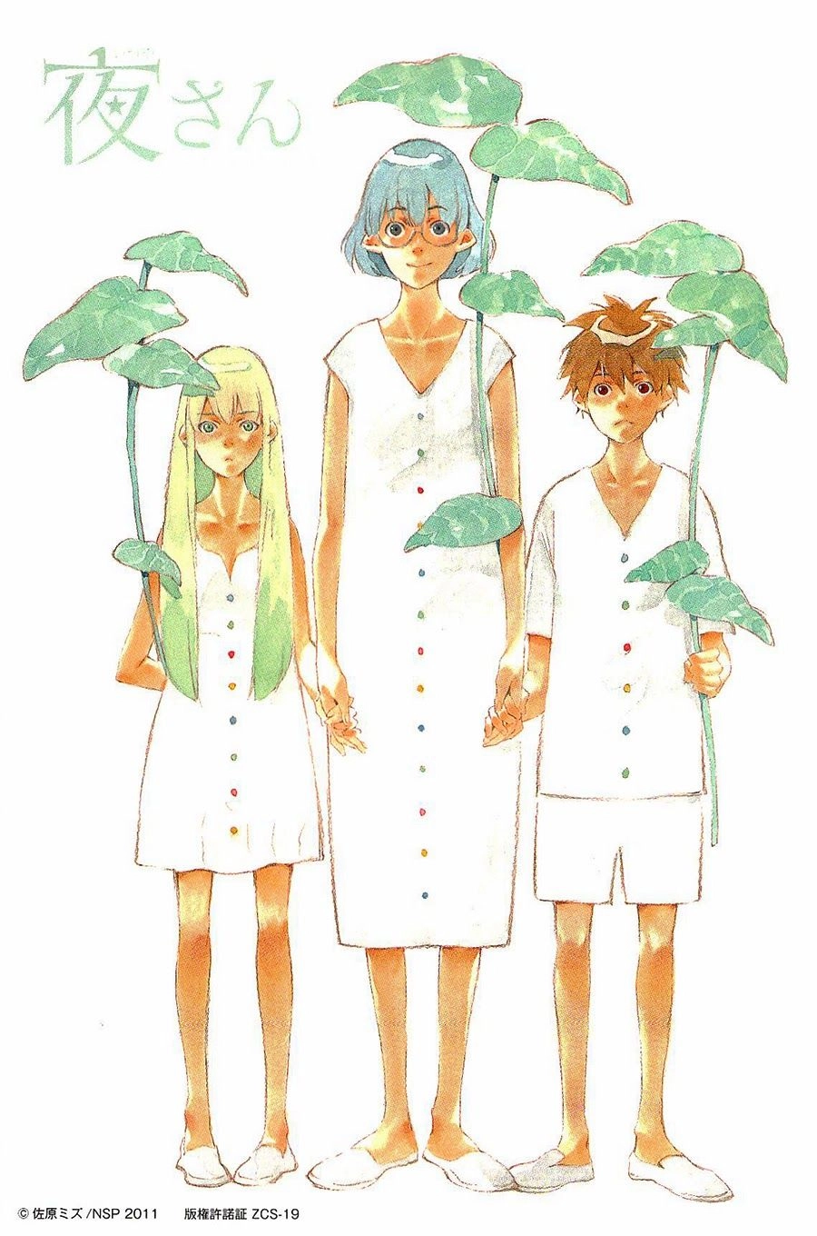 Itsuya-San Chapter 4 - 50