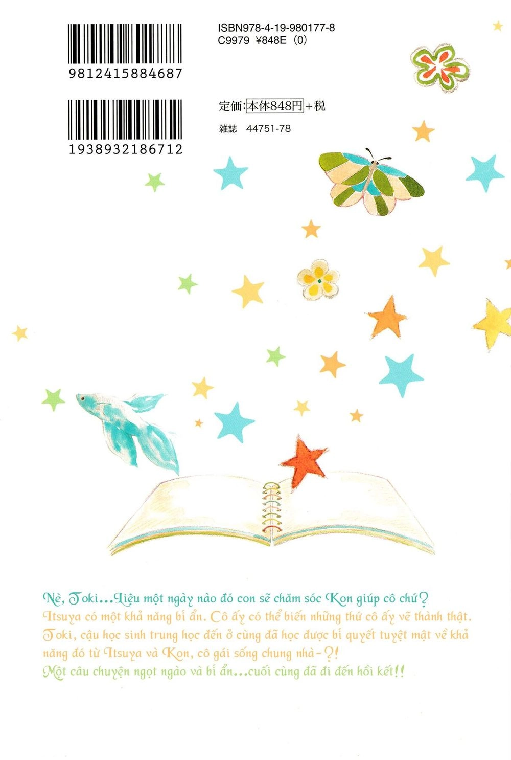 Itsuya-San Chapter 5 - 32