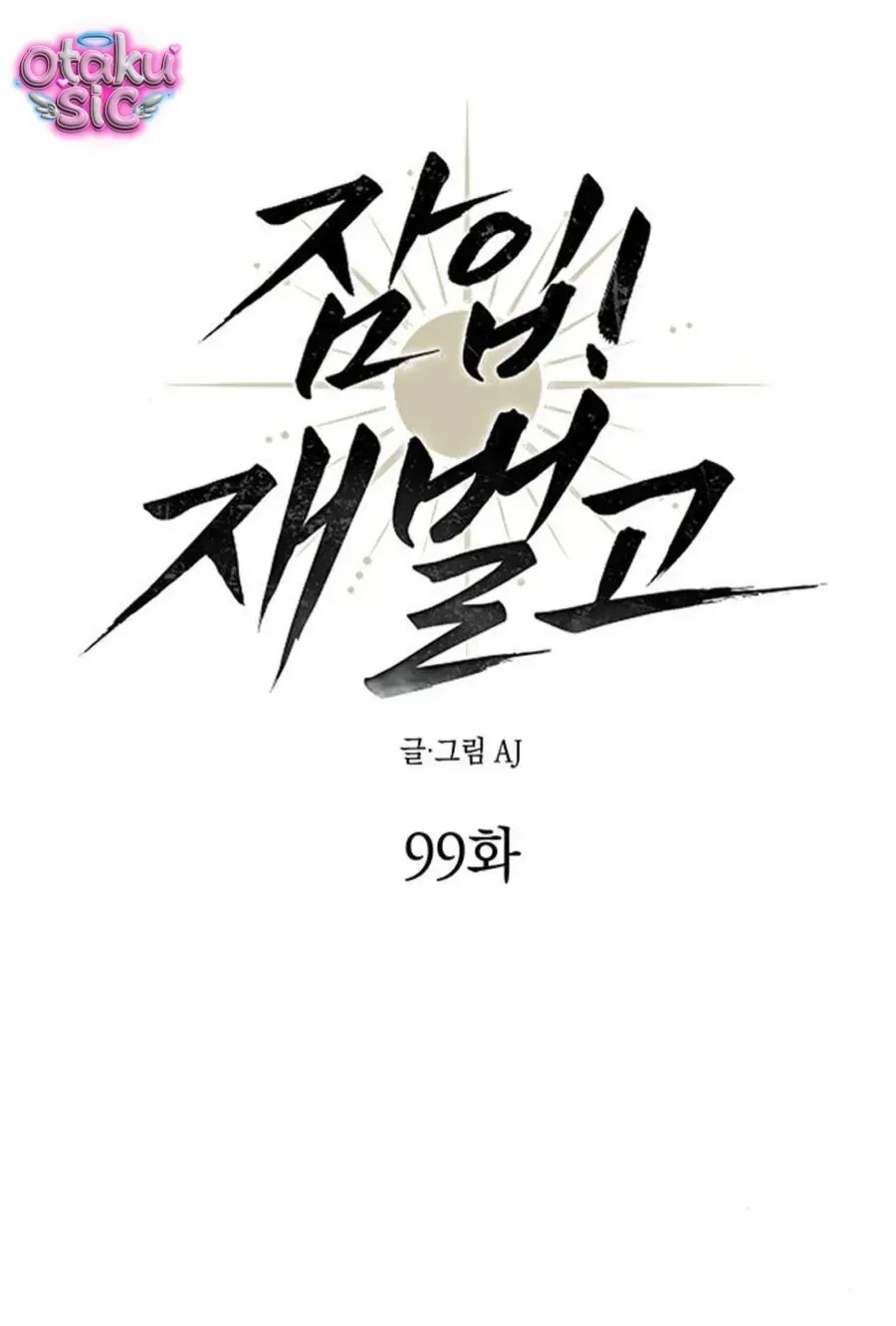 Xâm Nhập Vào Trường Trung Học Tài Phiệt! Chapter 99 - 22