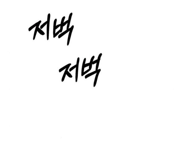 Xâm Nhập Vào Trường Trung Học Tài Phiệt! Chapter 40.1 - 56