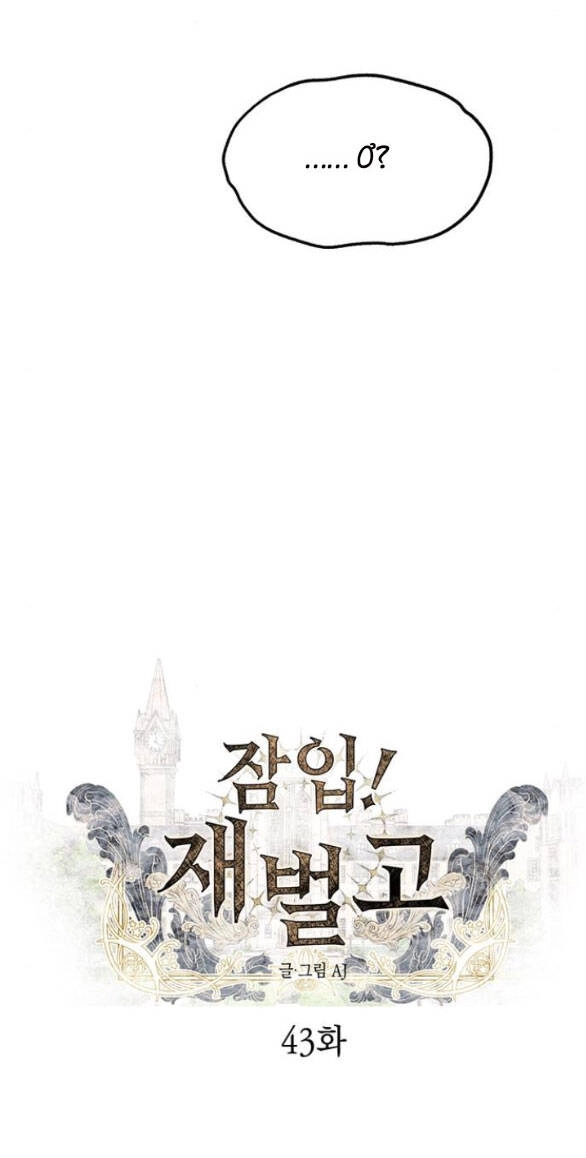 Xâm Nhập Vào Trường Trung Học Tài Phiệt! Chapter 43.1 - 25