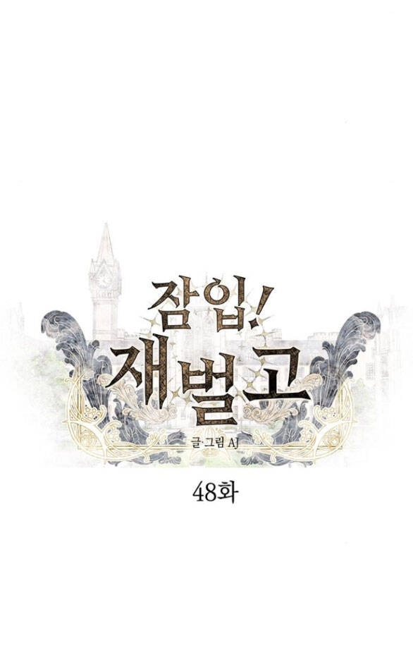 Xâm Nhập Vào Trường Trung Học Tài Phiệt! Chapter 48.1 - 9