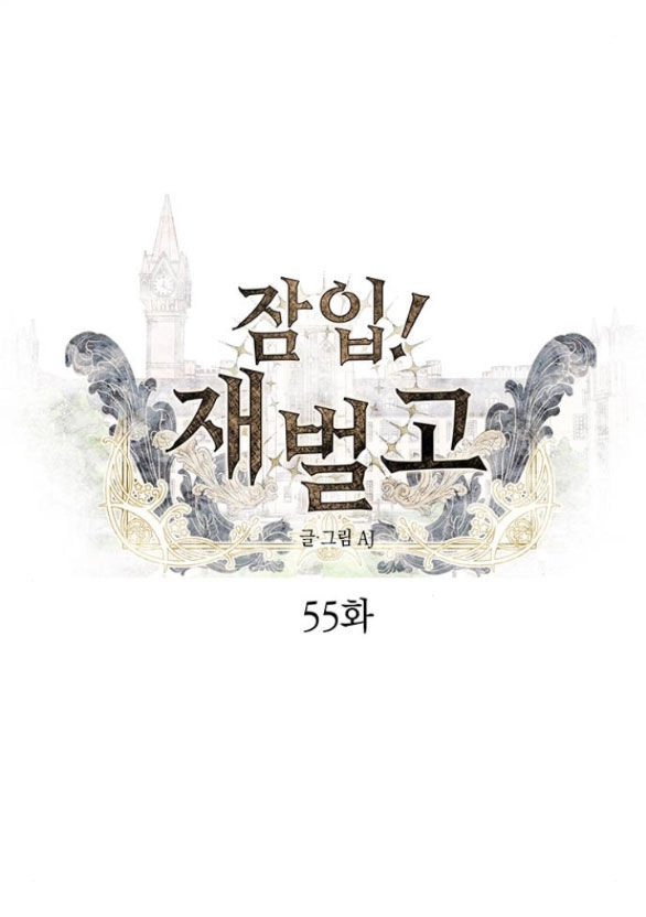 Xâm Nhập Vào Trường Trung Học Tài Phiệt! Chapter 55.1 - 2