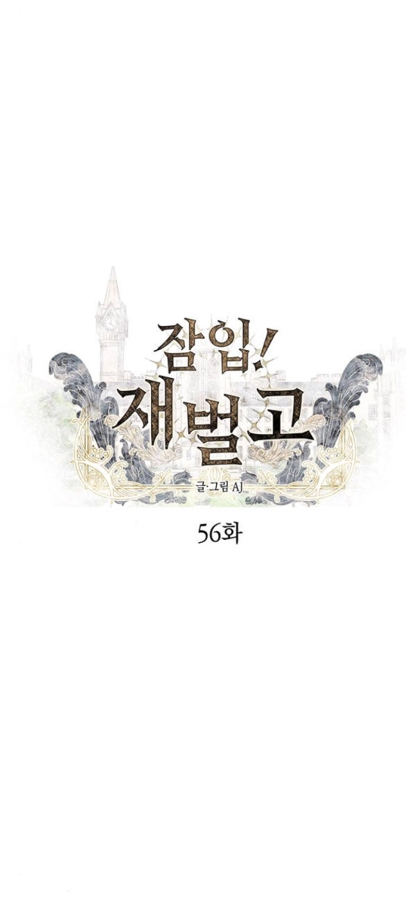 Xâm Nhập Vào Trường Trung Học Tài Phiệt! Chapter 56.1 - 4