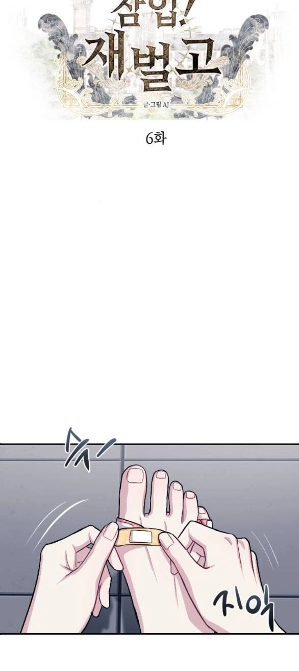 Xâm Nhập Vào Trường Trung Học Tài Phiệt! Chapter 6.1 - 4