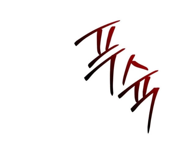 Xâm Nhập Vào Trường Trung Học Tài Phiệt! Chapter 26.2 - 35