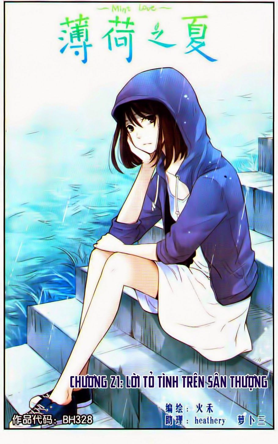 Bạc Hà Chi Hạ Chapter 21.1 - 1