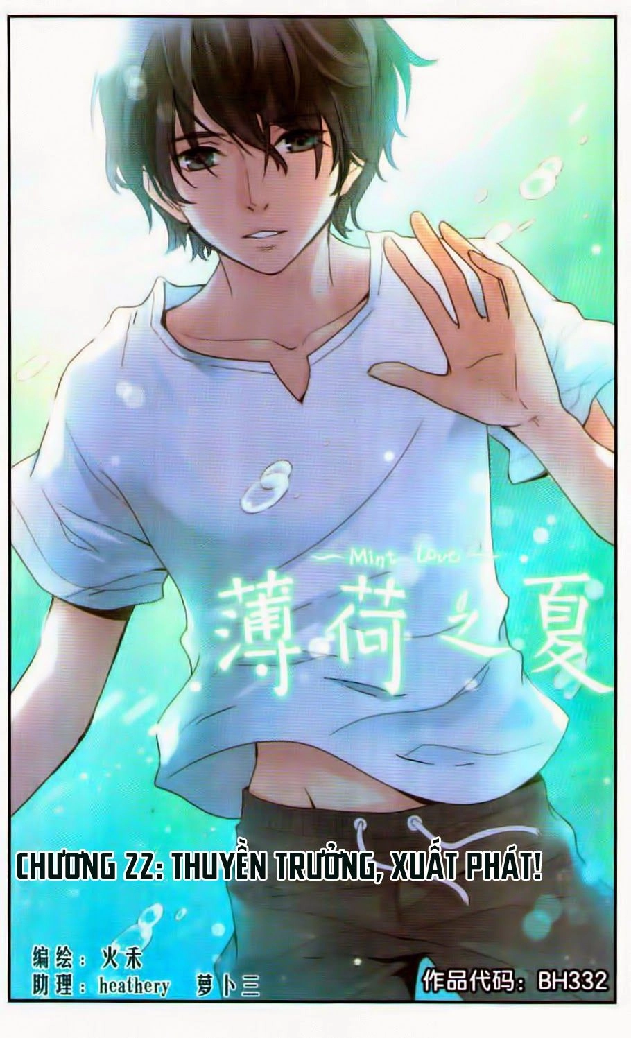 Bạc Hà Chi Hạ Chapter 22.1 - 1