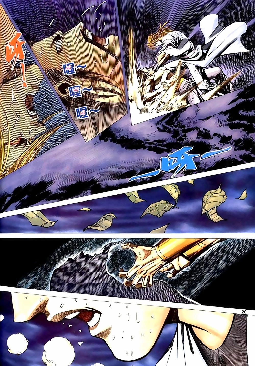Túy Quyền Tiền Truyện 1 Chapter 41 - 20
