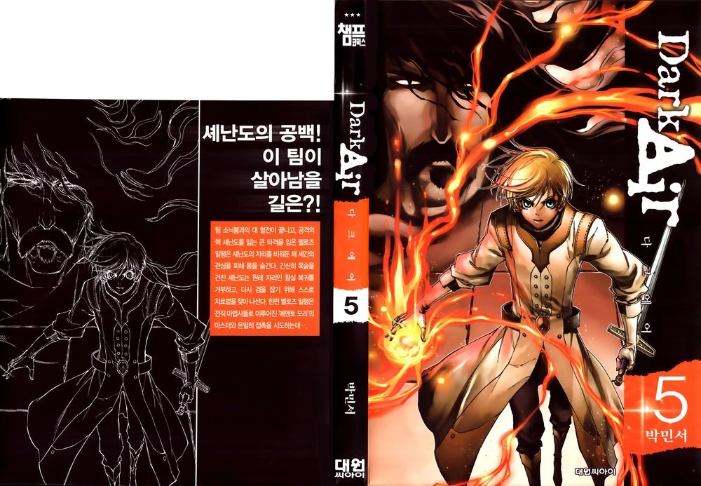 Dark Air Chapter 29 - 3