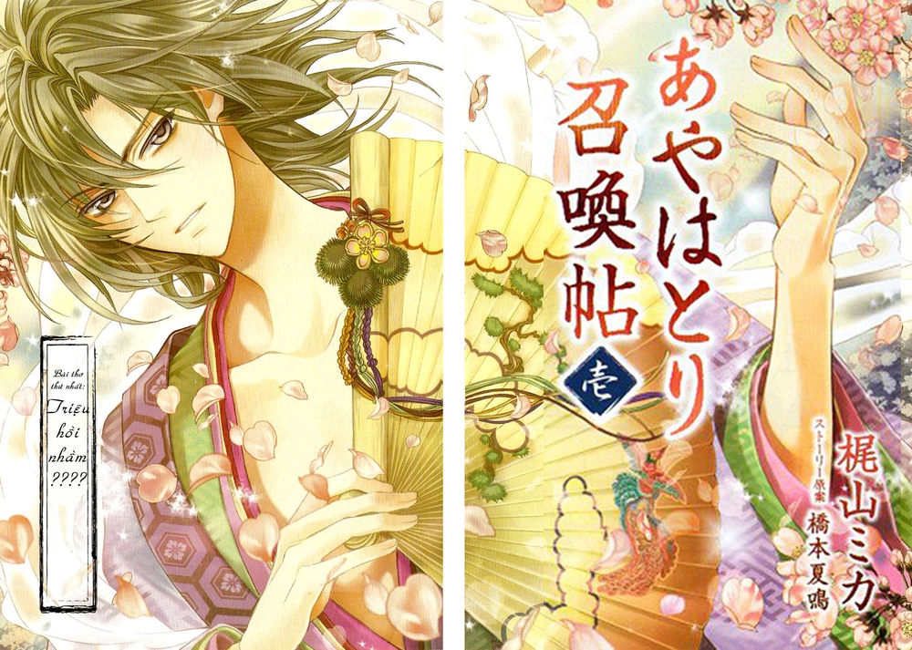 Ayahatori Shoukanjou Chapter 1 - 3