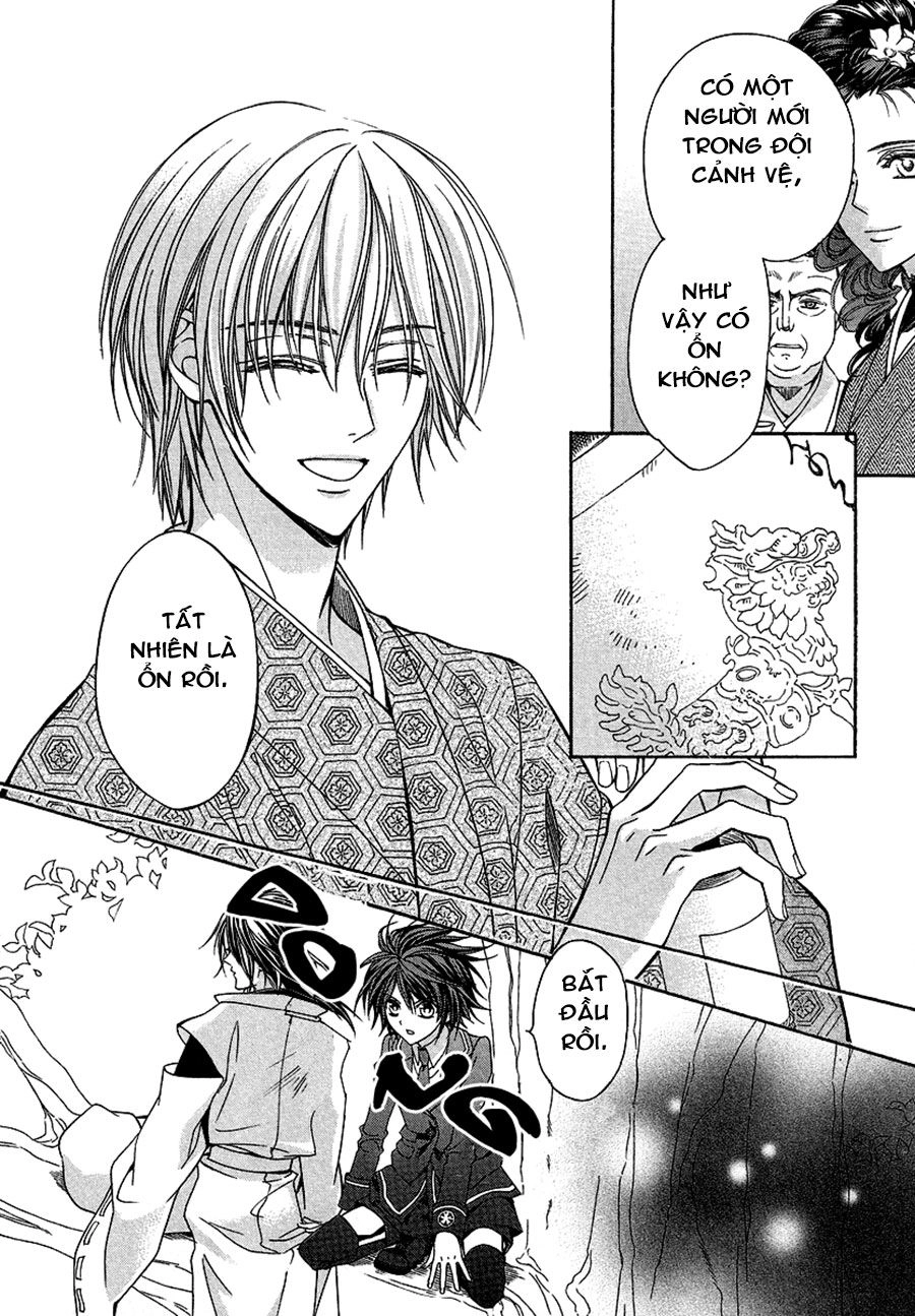 Ayahatori Shoukanjou Chapter 1 - 23