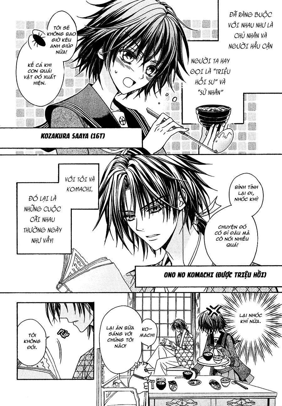 Ayahatori Shoukanjou Chapter 2 - 4