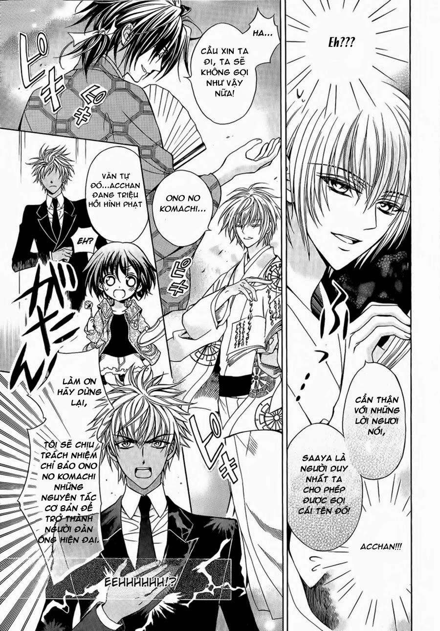 Ayahatori Shoukanjou Chapter 3.5 - 12