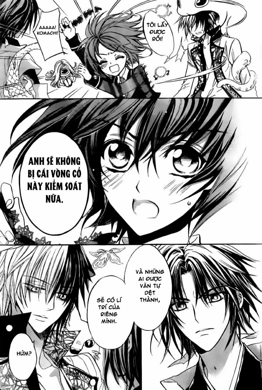 Ayahatori Shoukanjou Chapter 4 - 22