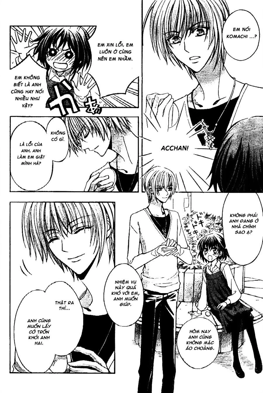 Ayahatori Shoukanjou Chapter 6 - 24