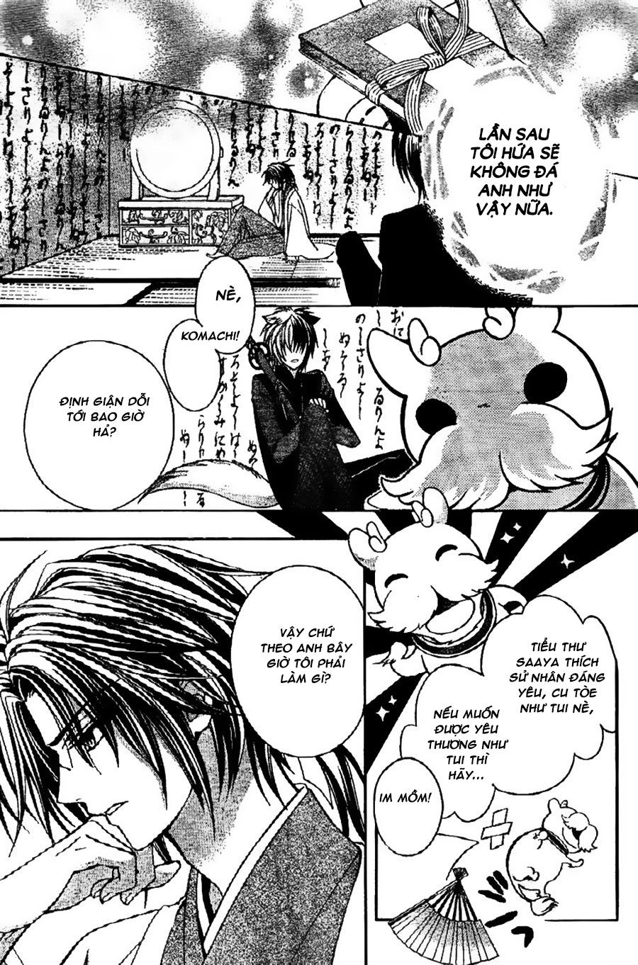 Ayahatori Shoukanjou Chapter 6 - 33