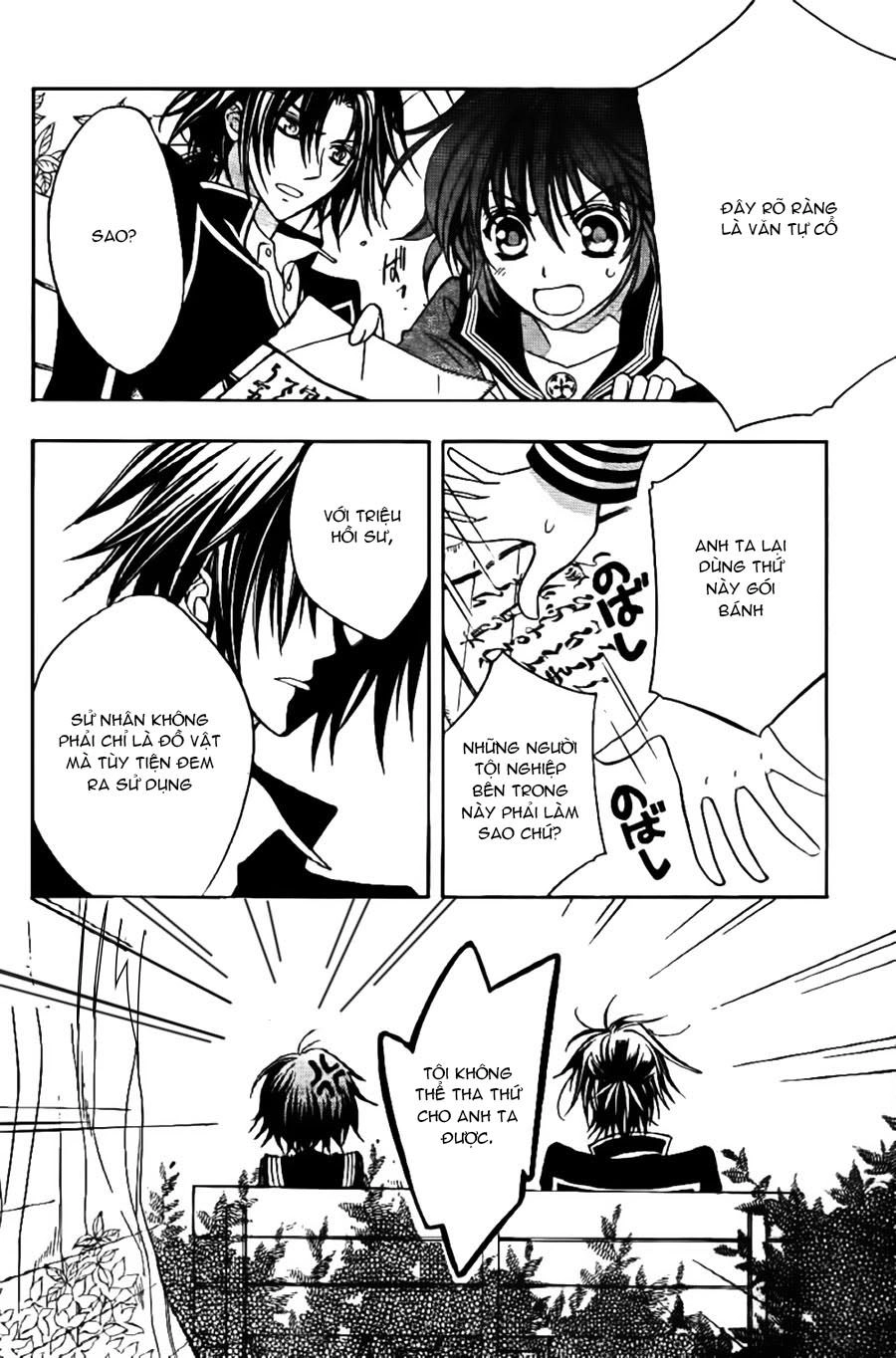 Ayahatori Shoukanjou Chapter 7 - 6