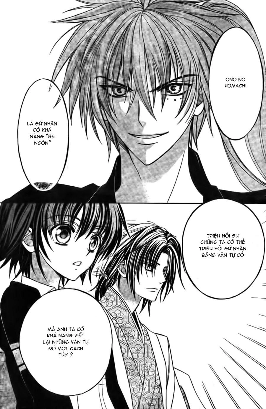 Ayahatori Shoukanjou Chapter 7 - 22