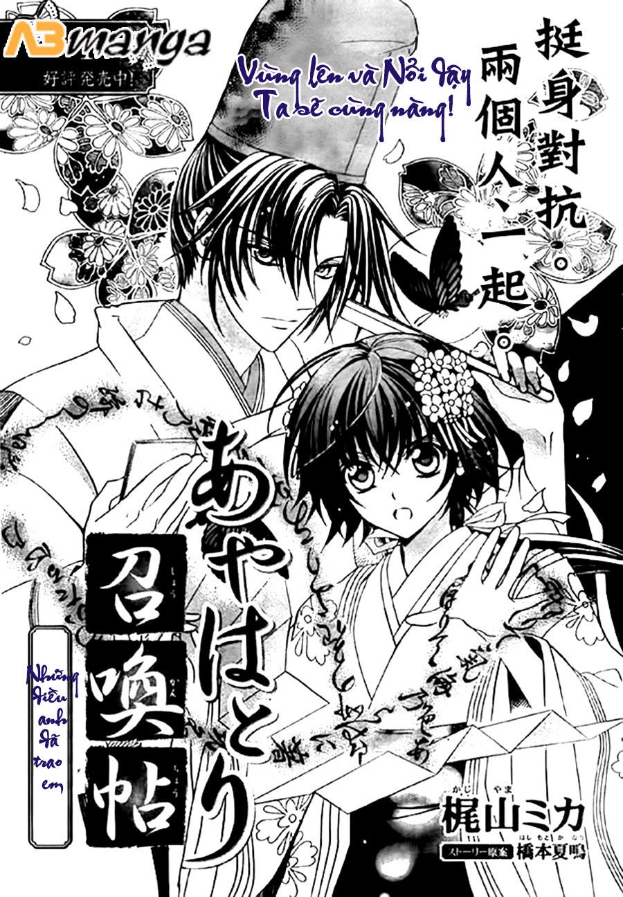 Ayahatori Shoukanjou Chapter 10 - 2