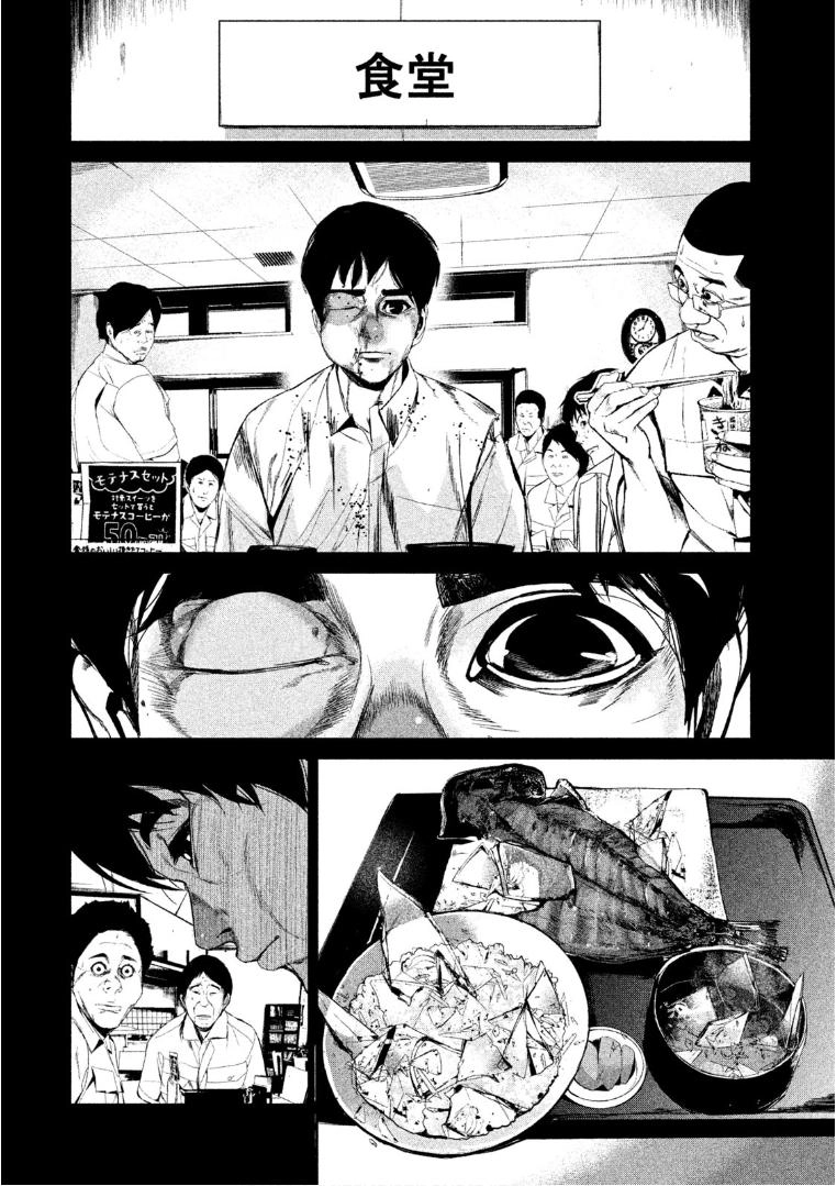 Shokuryou Jinrui Chapter 39 - 29