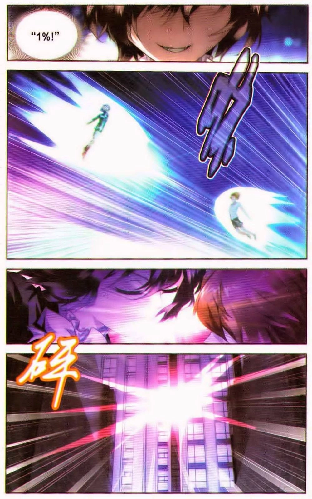 Long Tộc 2 Chapter 44 - 22