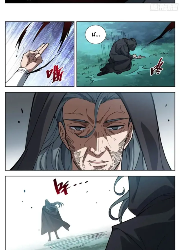 Đại Phụng Đả Canh Nhân Chapter 587 - 33