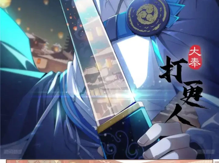 Đại Phụng Đả Canh Nhân Chapter 611 - 2