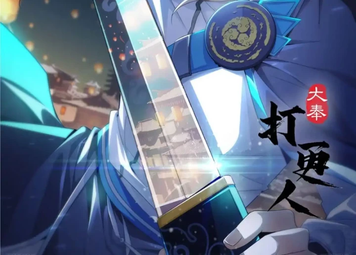 Đại Phụng Đả Canh Nhân Chapter 612 - 2