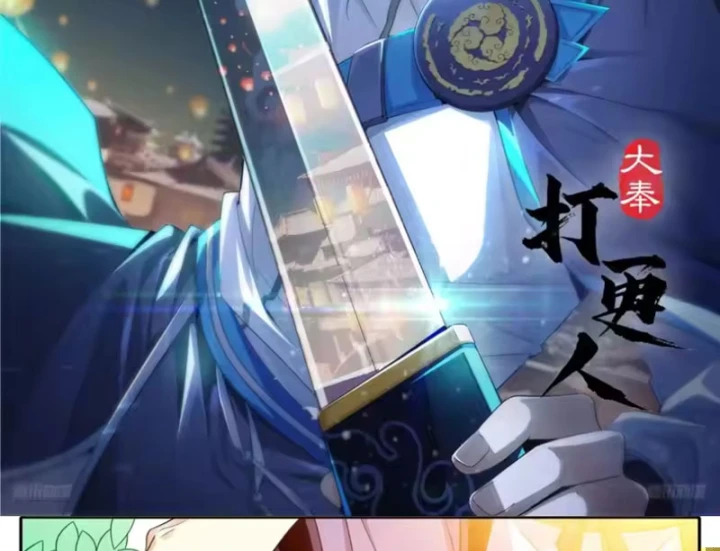 Đại Phụng Đả Canh Nhân Chapter 622 - 2