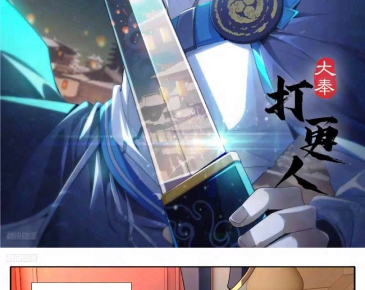 Đại Phụng Đả Canh Nhân Chapter 630 - 2