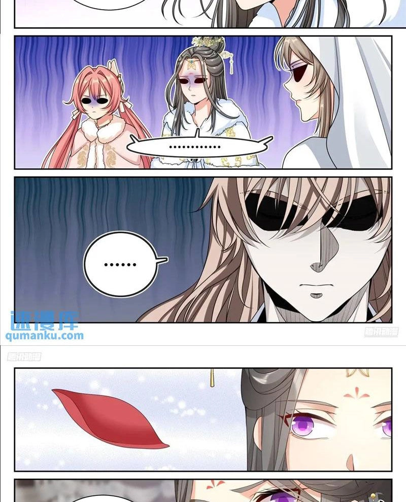 Đại Phụng Đả Canh Nhân Chapter 291 - 13