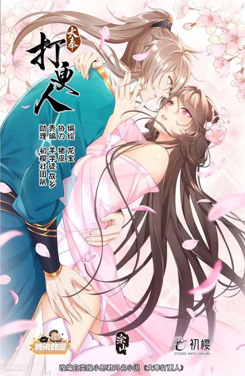 Đại Phụng Đả Canh Nhân Chapter 299 - 1