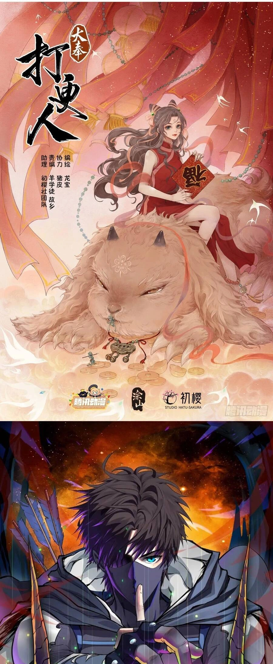 Đại Phụng Đả Canh Nhân Chapter 160 - 1