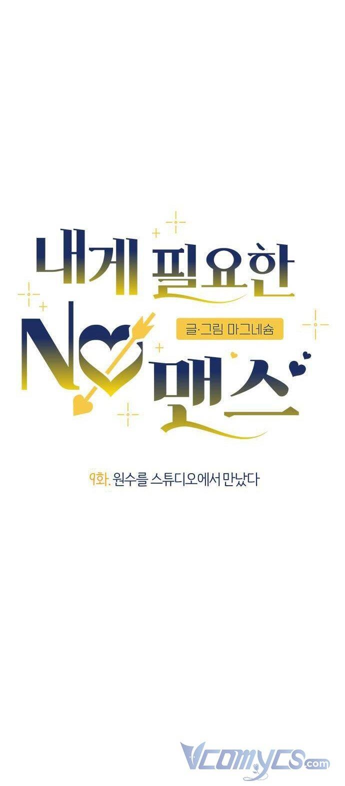 Không Có Người Đàn Ông Nào Dành Cho Tôi Chapter 9 - 13